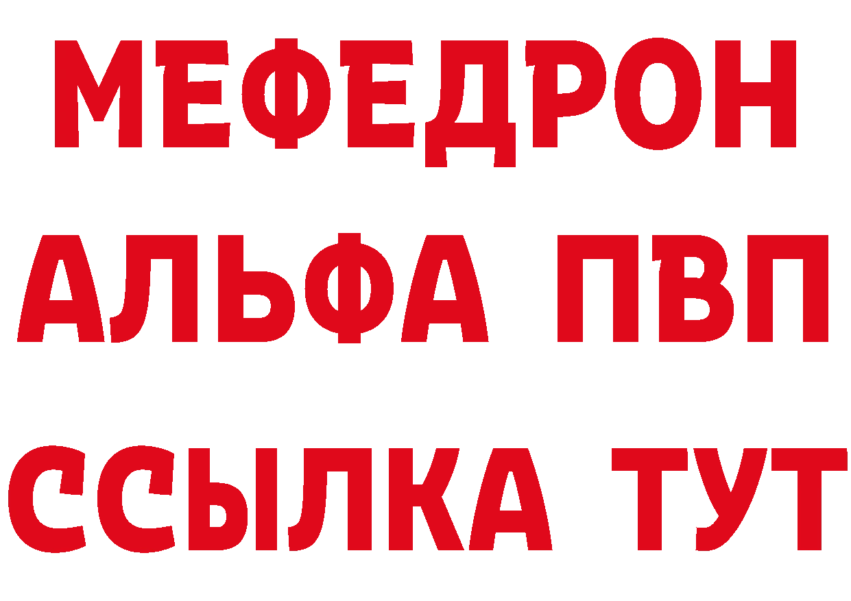 АМФ 98% ТОР нарко площадка гидра Крымск